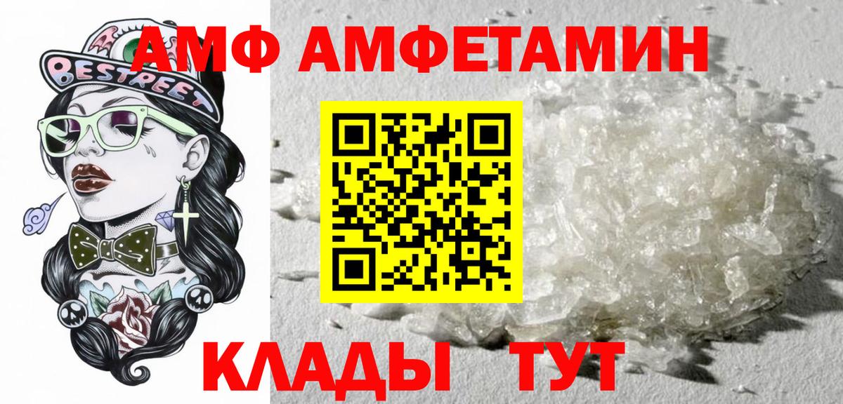 Каменка  Amphetamine 98%  АМФ  Вход с VPN  Амфетамин 