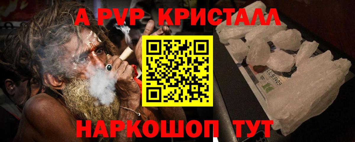 Alpha PVP СК КРИС  Alpha-PVP Crystall  Вход с VPN  Каменка  A PVP  A PVP Соль 