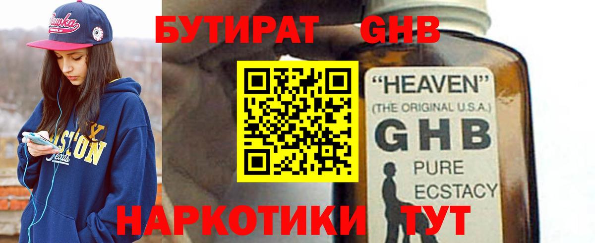 БУТИРАТ оксана Каменка