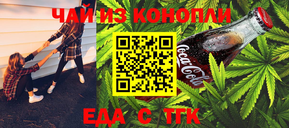 Cannafood конопля  Вход с VPN  Каменка 