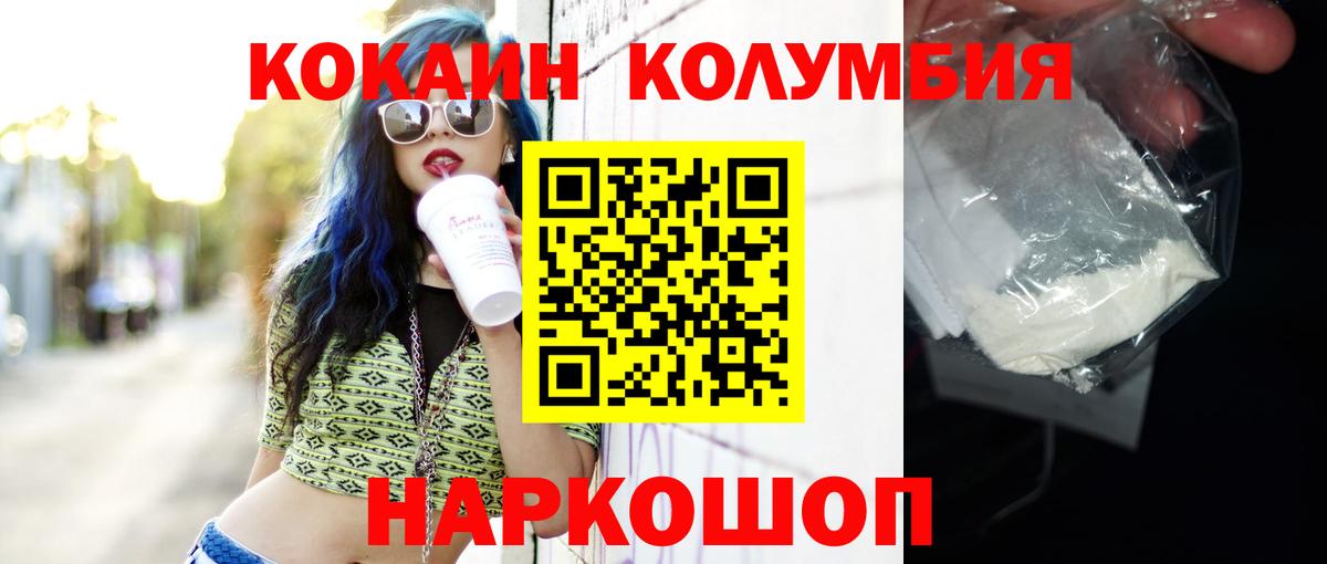 Кокаин 99%  Вход с VPN  КОКАИН  КОКАИН VHQ  Каменка 