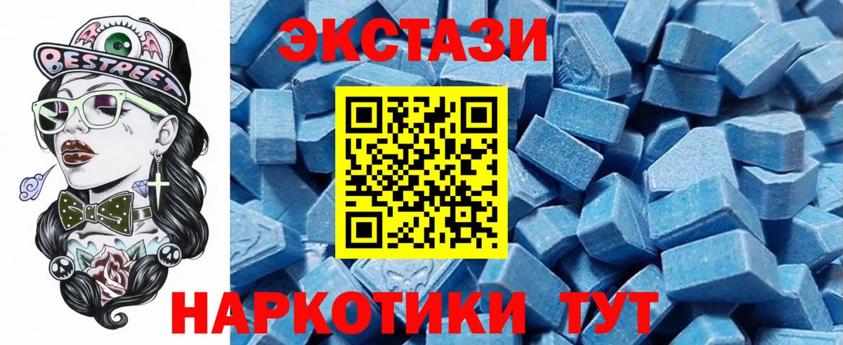 как найти закладки  Ecstasy ешки  Ecstasy Дубай  Вход с VPN  Каменка  Ecstasy 