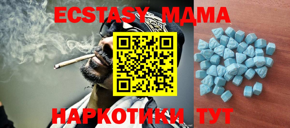 Ecstasy круглые Каменка