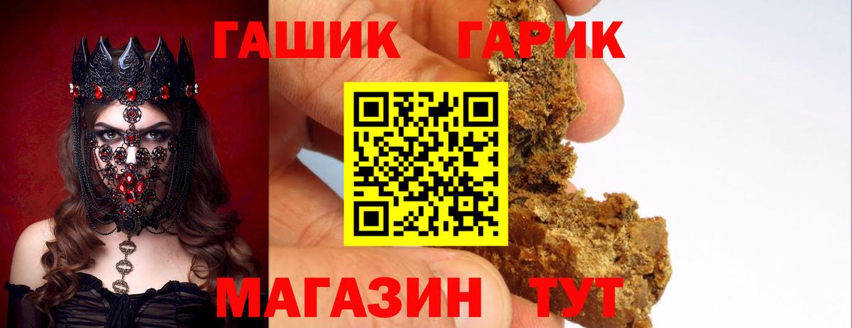 ГАШ убойный  ГАШИШ  Каменка  Вход с VPN 