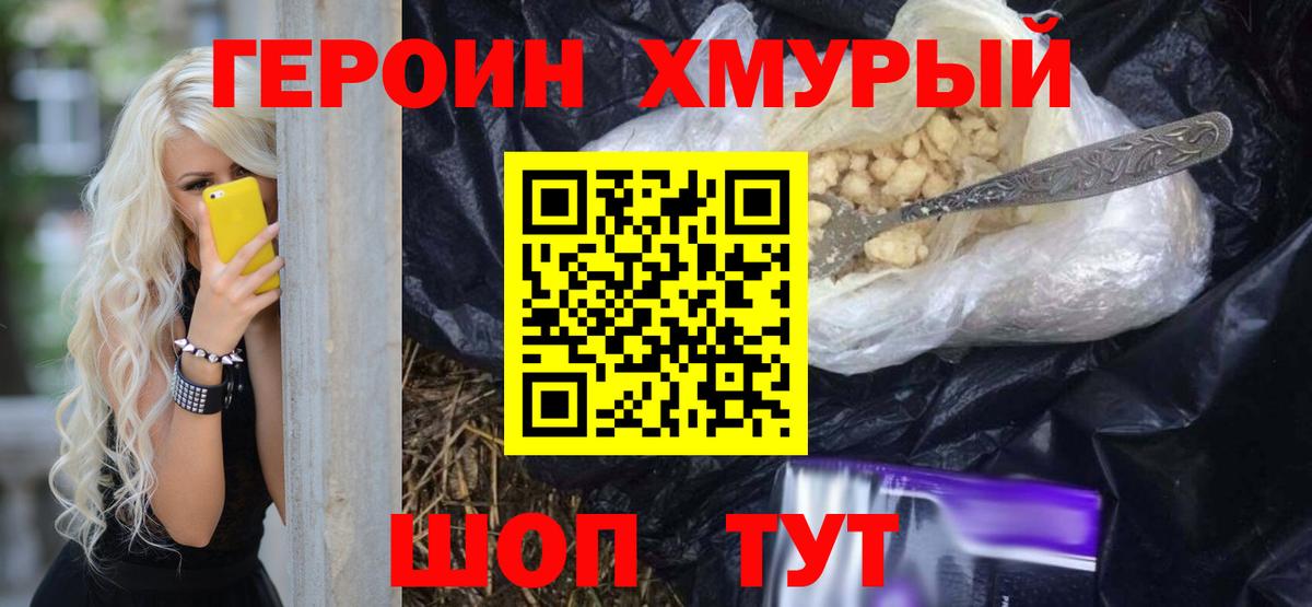 Героин гречка  Вход с VPN  Каменка 