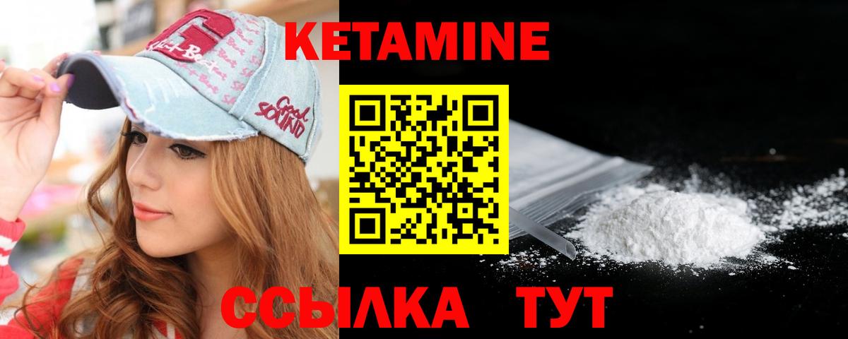 Каменка  Кетамин ketamine  маркетплейс официальный сайт  Вход с VPN 
