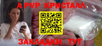 кристаллы Братск