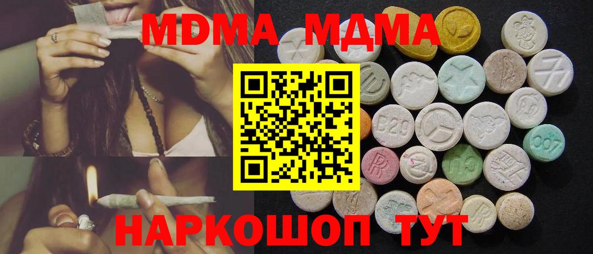 Каменка  MDMA crystal  Вход с VPN  MDMA молли 