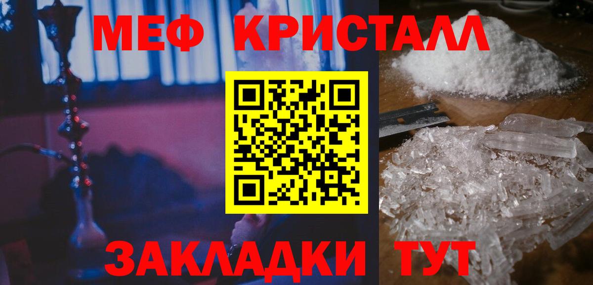 Мефедрон мука Каменка