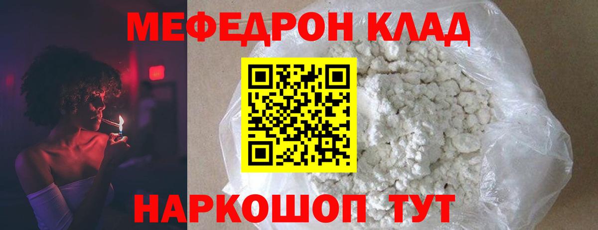 Меф  Меф 4 MMC  Мефедрон 4 MMC  Вход с VPN  Каменка 