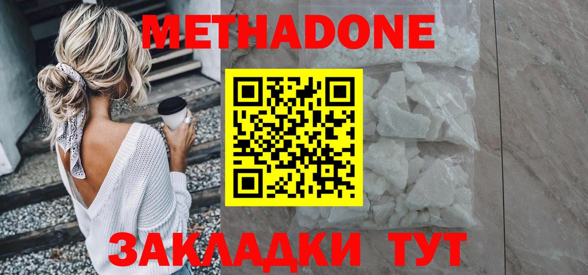 Каменка  Метадон мёд  Метадон VHQ  Вход с VPN 