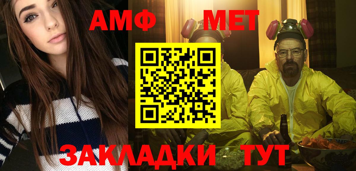 МЕТАМФЕТАМИН кристалл Каменка