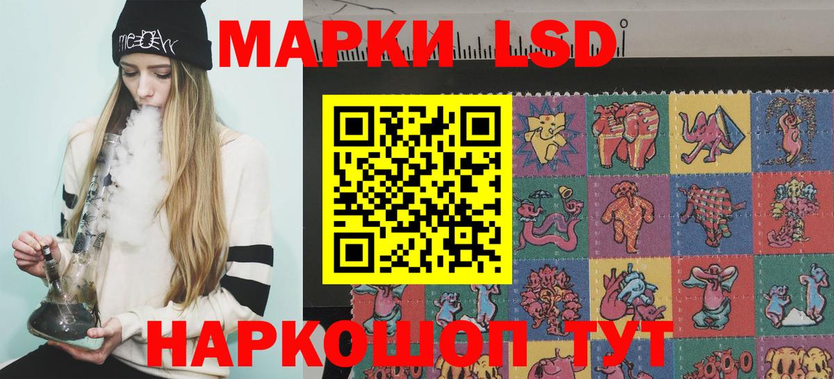 Марки 25I-NBOMe 1500мкг Каменка