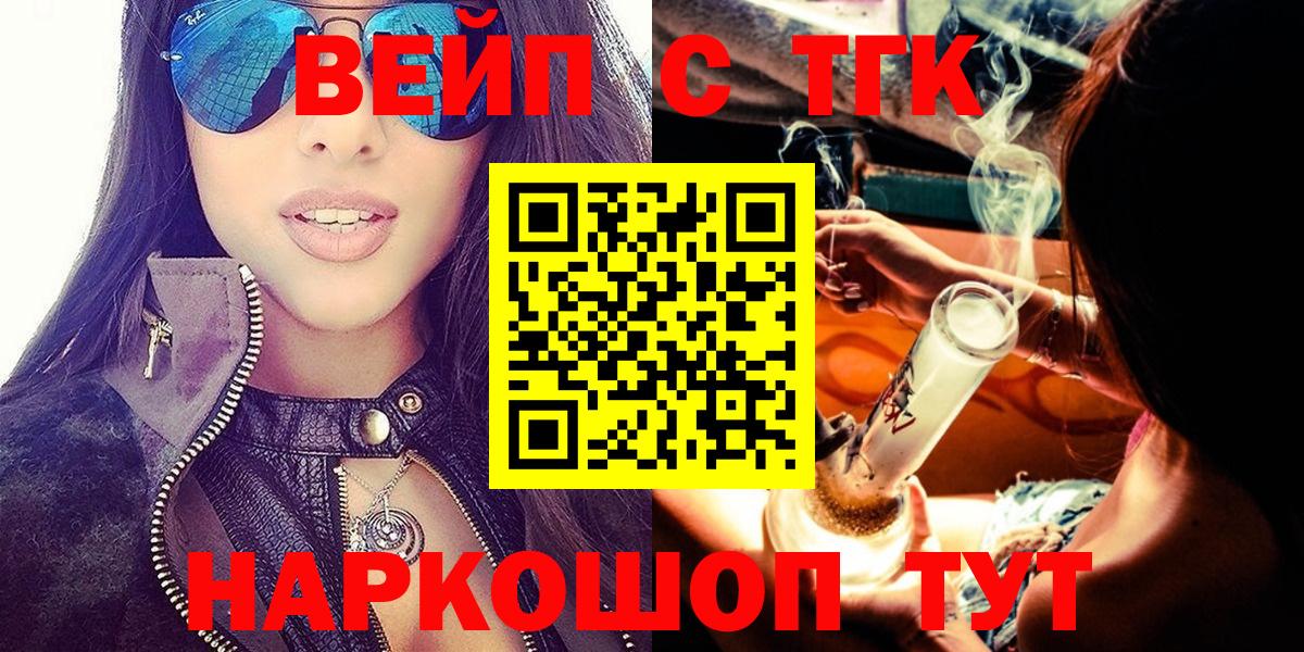 ТГК Wax Каменка