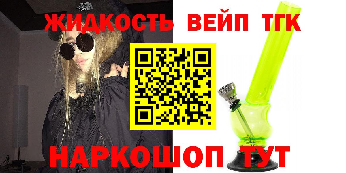 Каменка  Дистиллят ТГК жижа  Вход с VPN 
